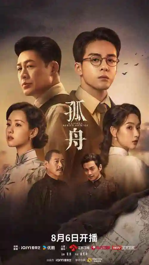 长夜将明 全集在线播放
